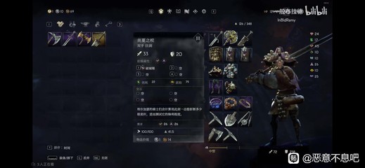恶意不息炎夏之咬加点