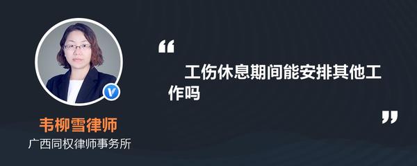 工伤骨折休假时间规定
