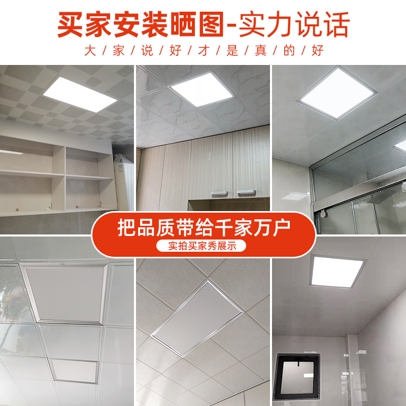 集成吊顶喷漆
