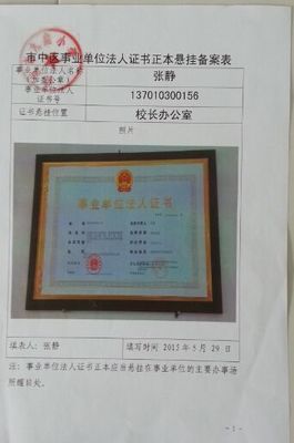 法人属于什么部门