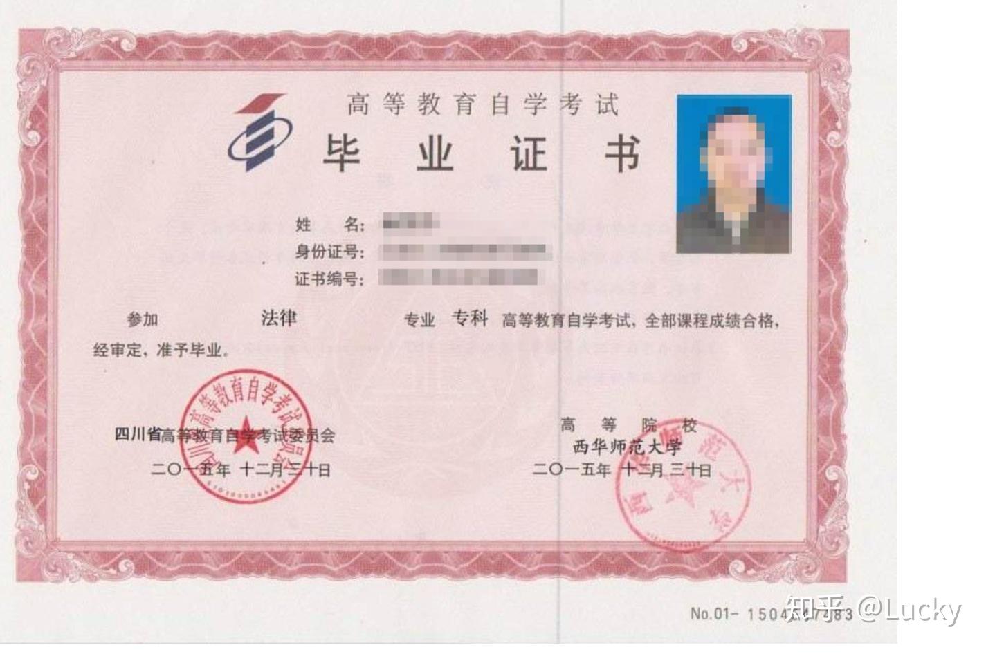 法律大专能考什么证
