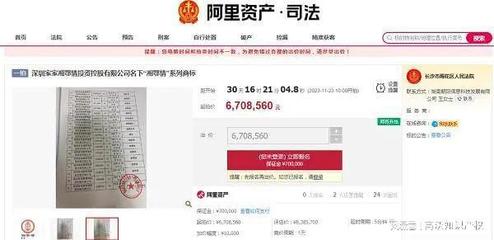 淘宝司法拍卖网