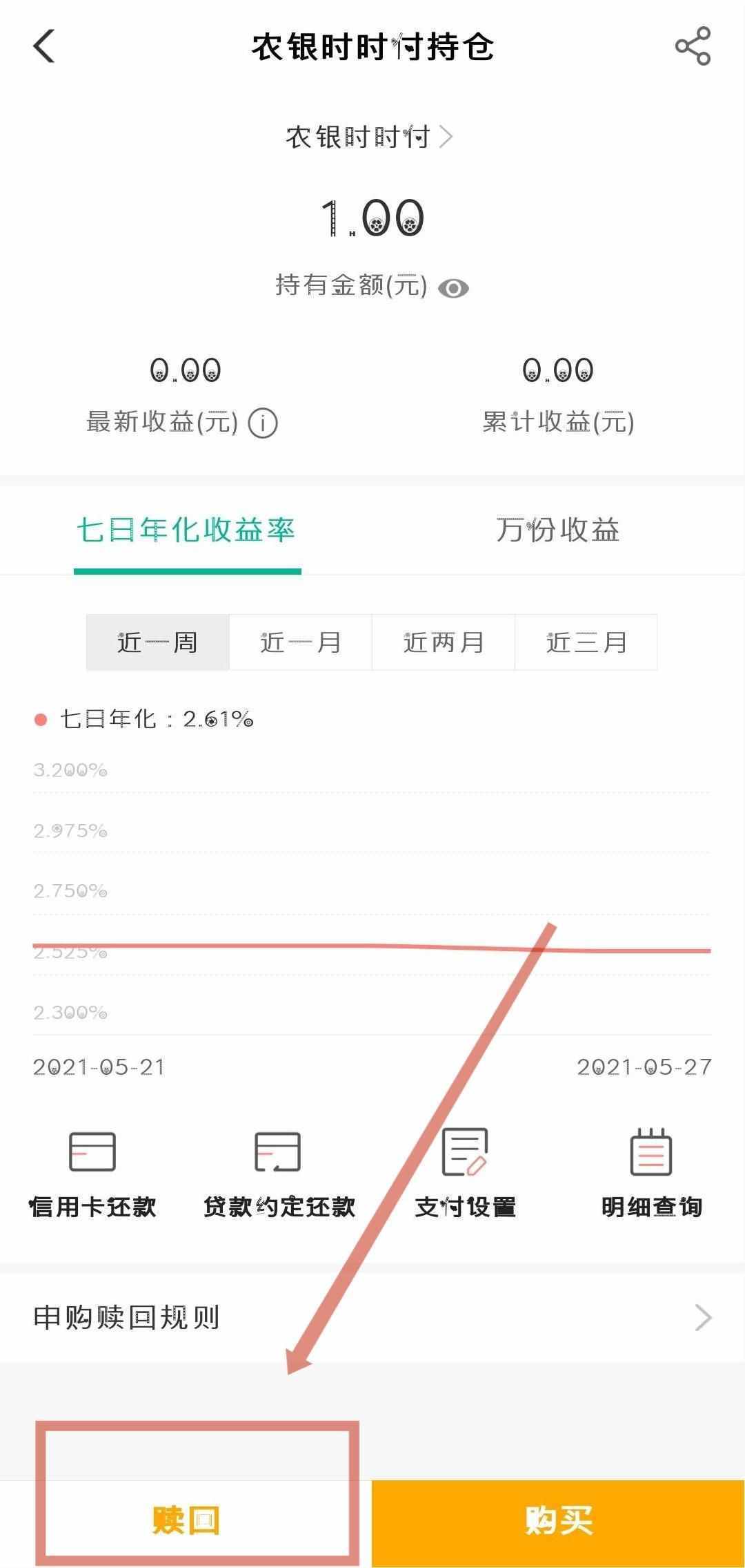 农行网银用什么