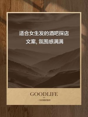 探店文案关键词优化导读_探店文案短句干净(2024年09月新更)