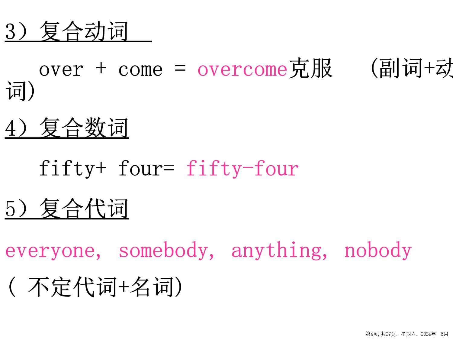 four名词