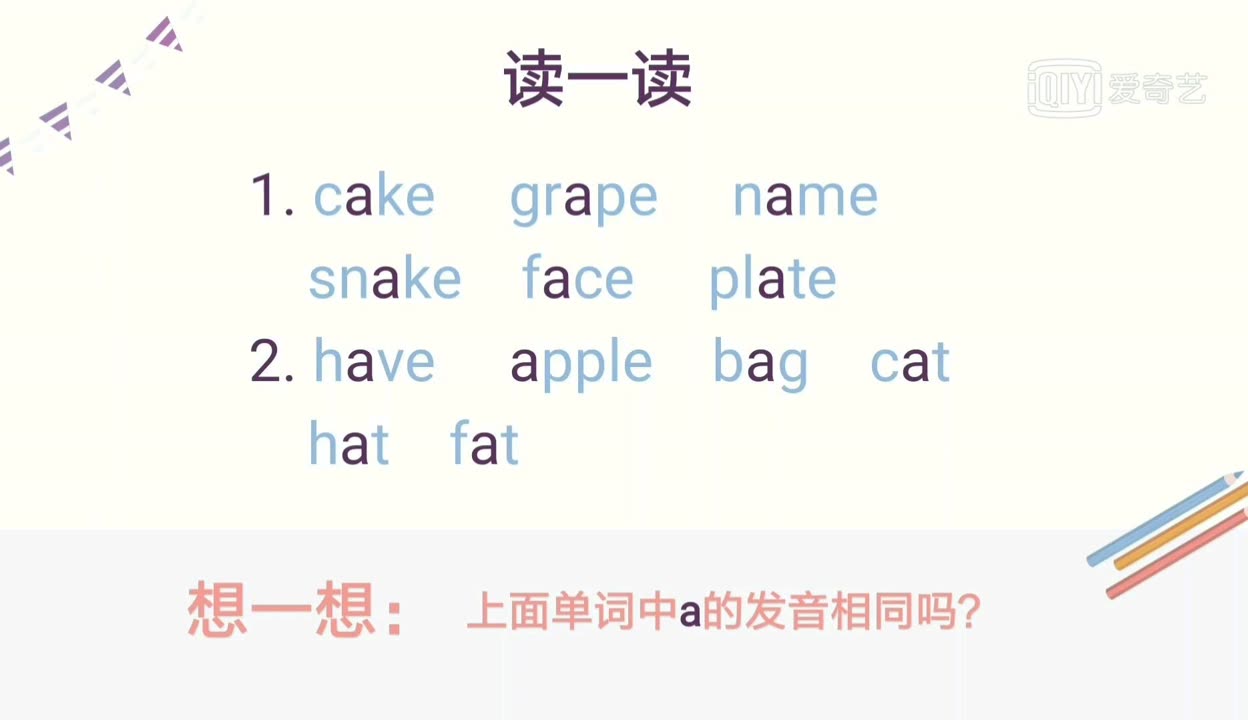 cake和bag发音一样吗