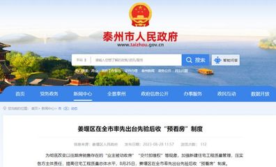 "质量预看房"来了!上海5.16起实施!南昌…