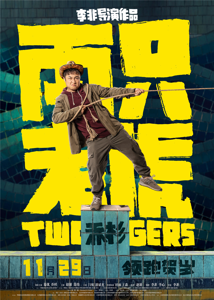 剧照