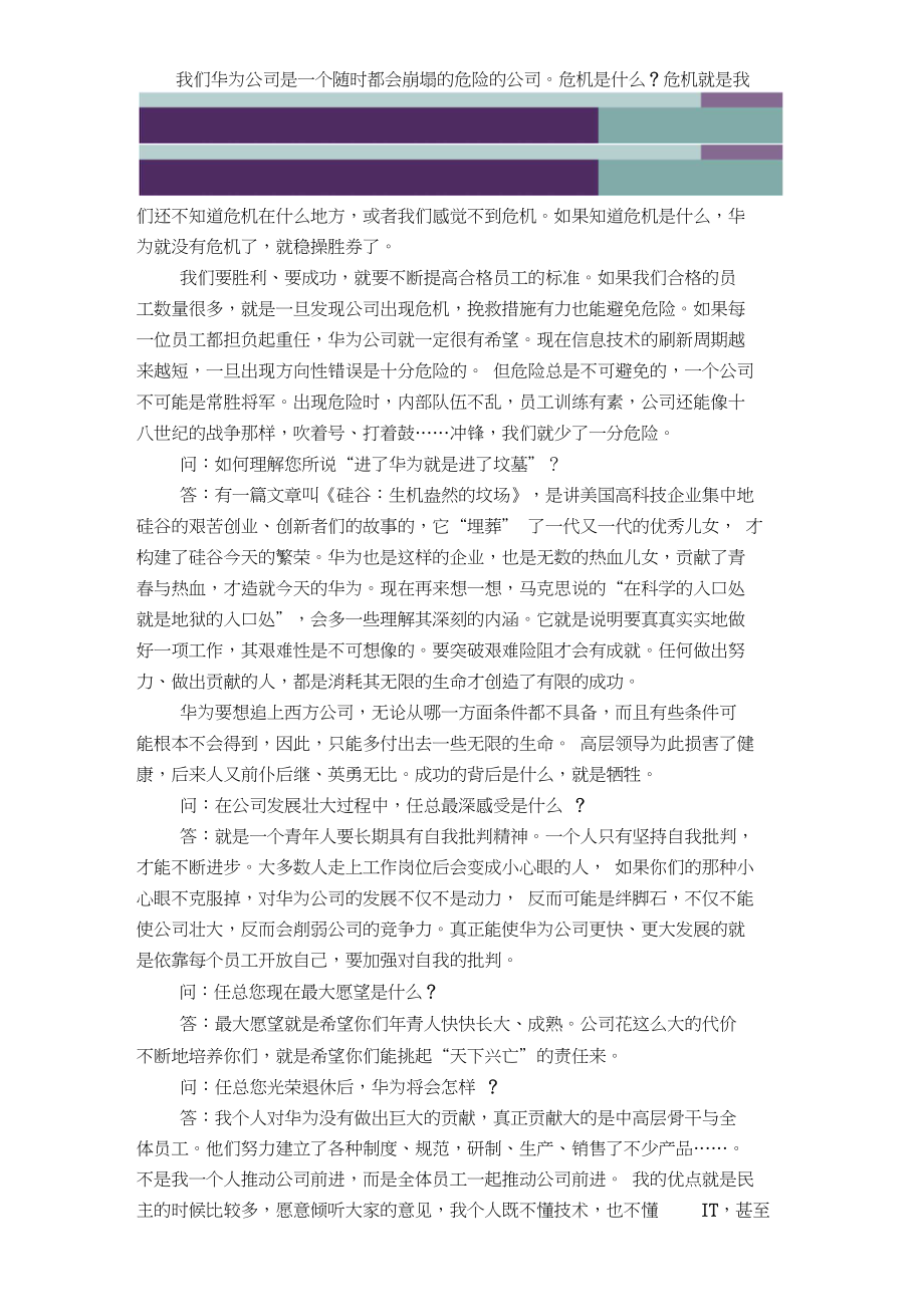 华为疏油门是什么原因