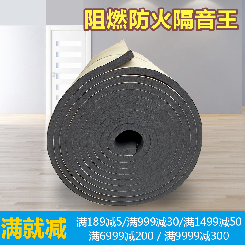 吊顶隔热棉