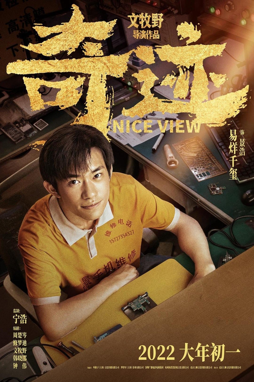 剧照