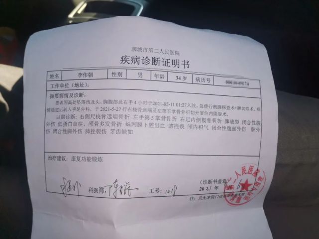 谁为沙河人李某安全生产事故中的受伤者做主?