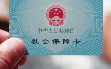 退社保需要什么手续