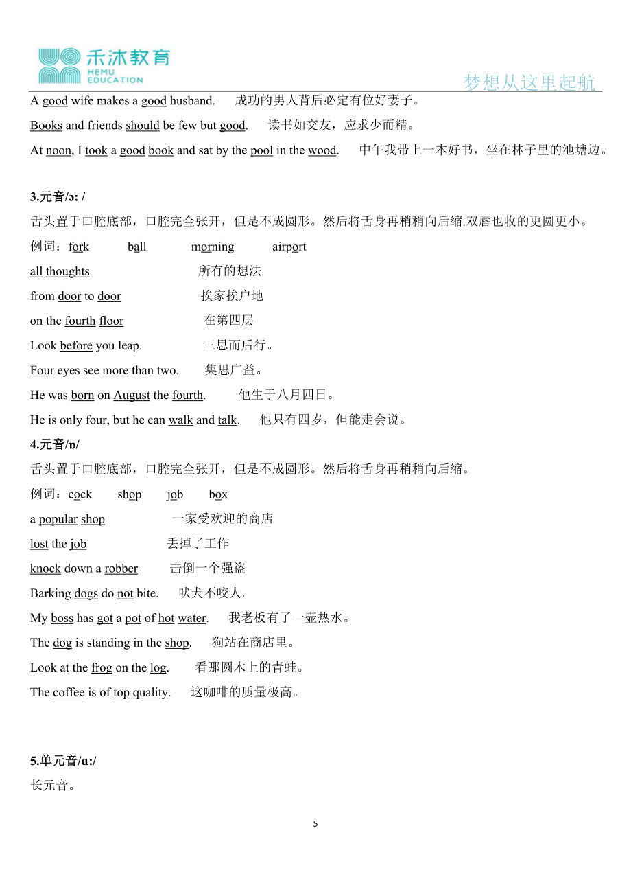 Took音标