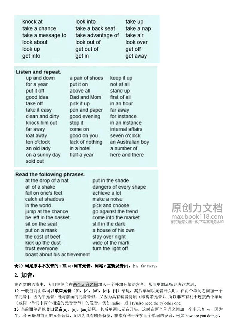 clean的英语怎么读音