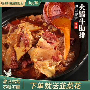 牛排骨火锅的家常做法