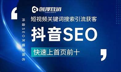 抖音seo推广的软件汇总:免费抖音dou+推广|2024年07月素材