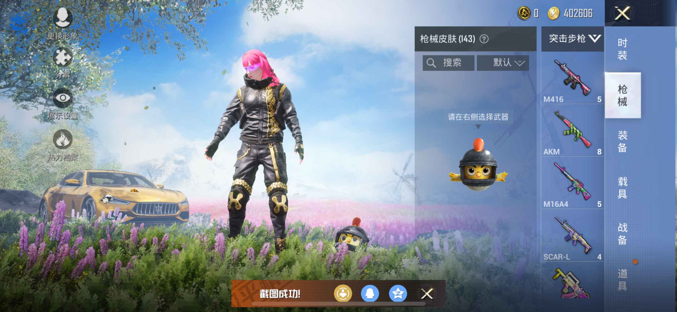 恒运娱乐登录平台截图3