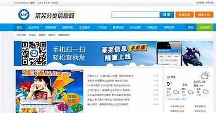 莱芜网站建设哪个公司好详解:莱芜企业100强名单|2024年07月更新