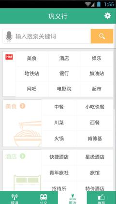 巩义行app下载