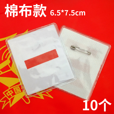 三道杠是什么牌子