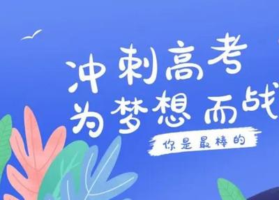 做梦梦到考试迟到