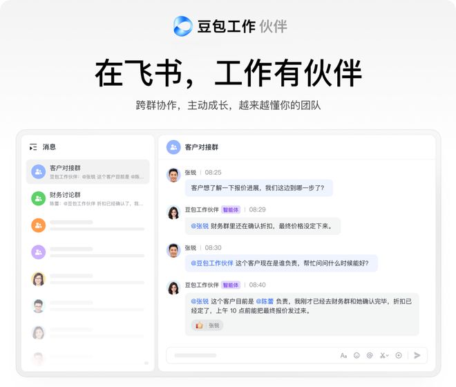 野人接电话的英语怎么说