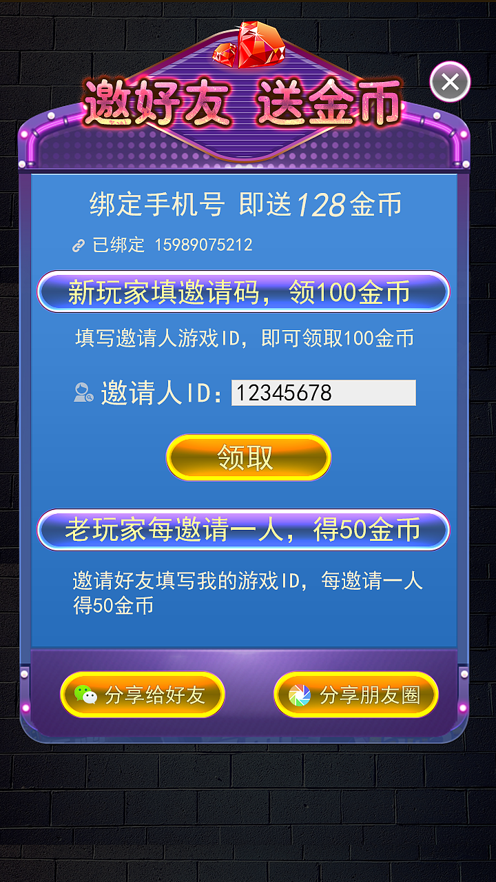棋牌活动页面