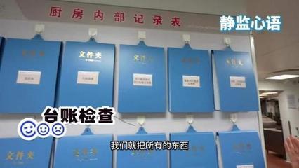 厨房防鼠记录表填写