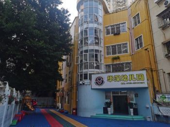 深圳华深律师事务所