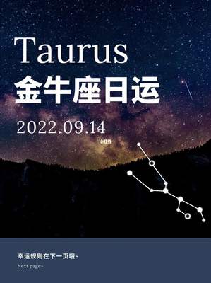 天秤座每日星座运势