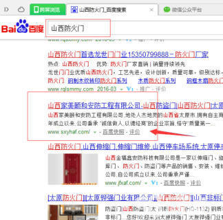 山西网站关键词优化公司详解:关键词优化公司排名更新