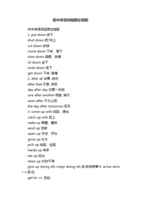 within的固定搭配和用法总结