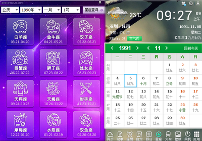1999是什么星座