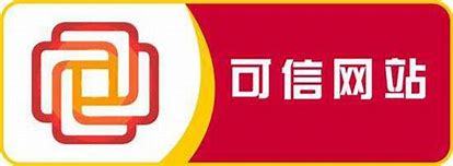 克州可信网站建设联系方式(克州资源交易中心网站)