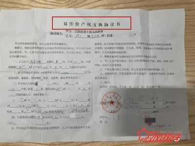 房产证公证是什么意思
