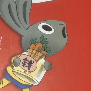 蠢沫沫 - 蠢沫沫奇遇记② 捆绑 [92P 777M]