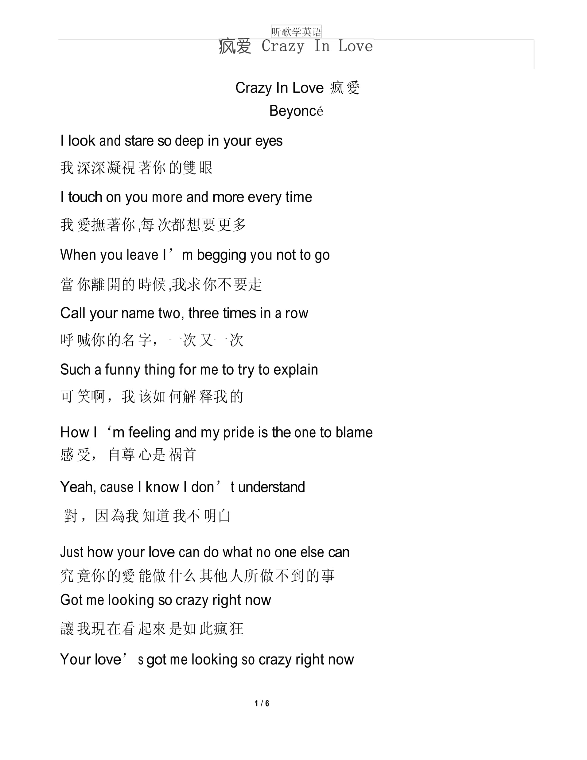 fallinlove艾米歌曲