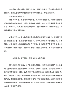 金融安全活动月月总结怎么写