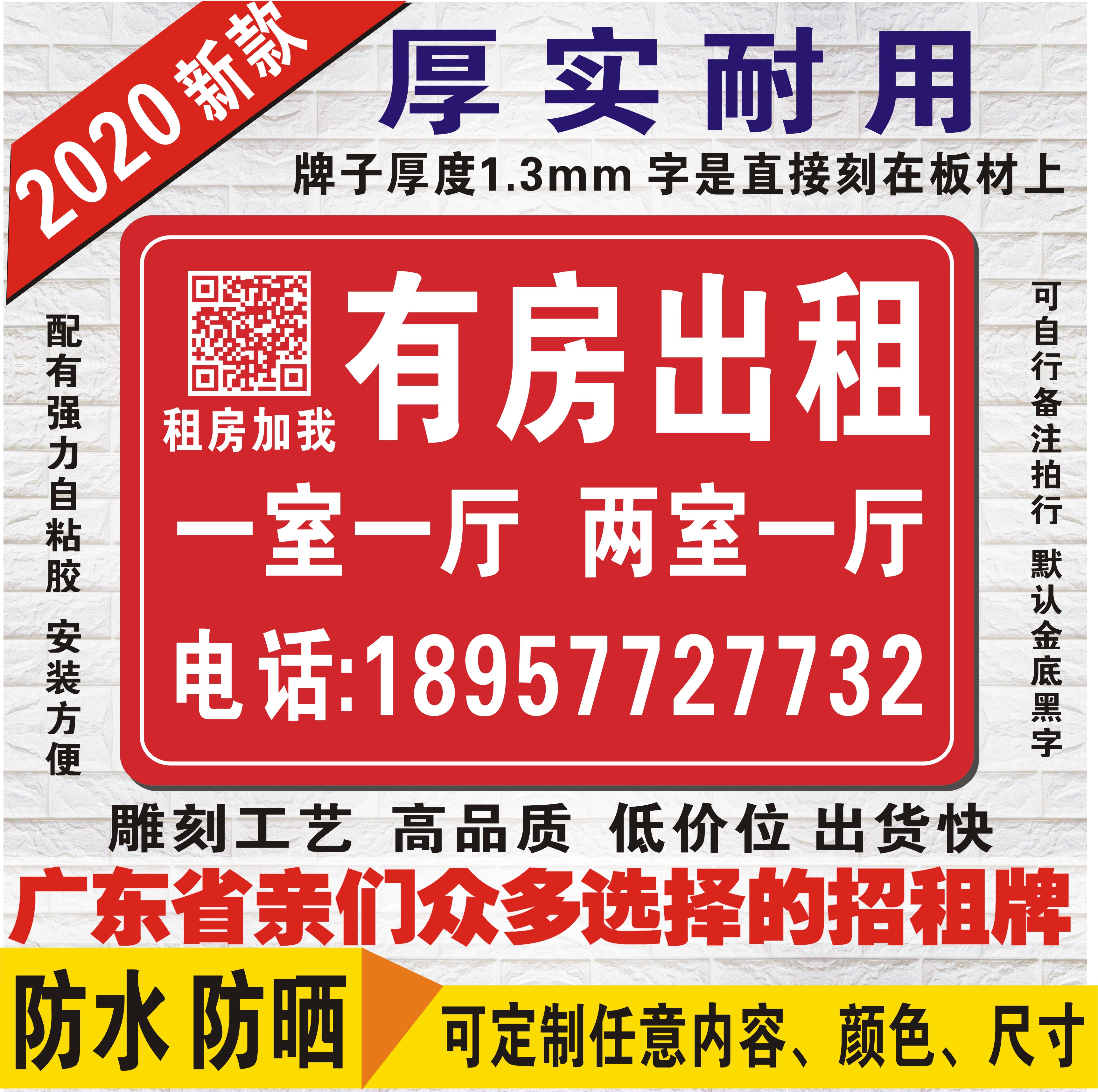 出租房屋怎么写广告