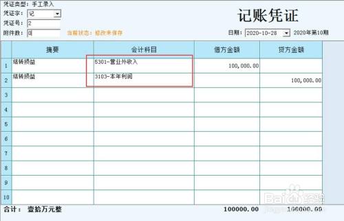 会计结转可以不用附件