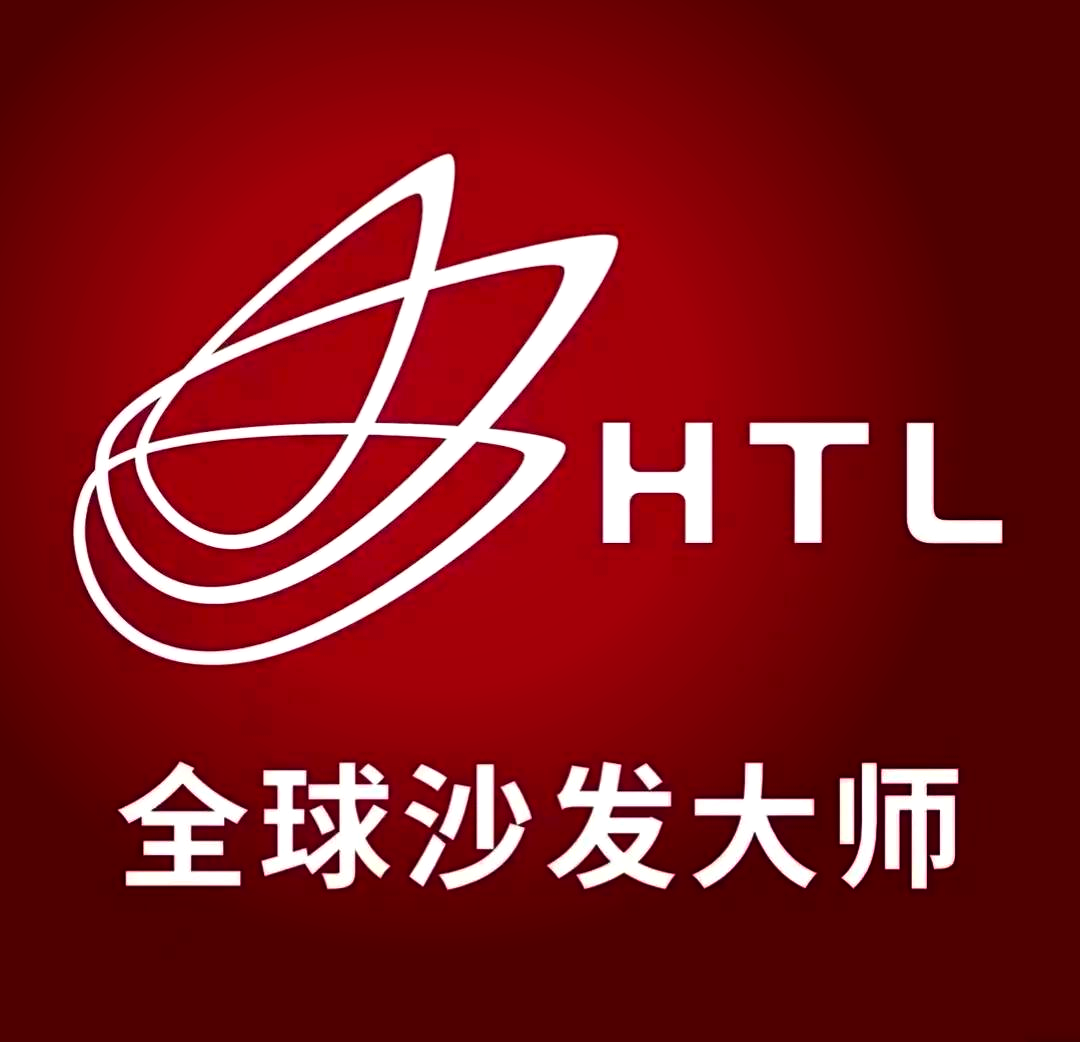 htl沙发质量怎么样