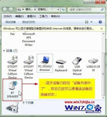 电脑连不了蓝牙音箱