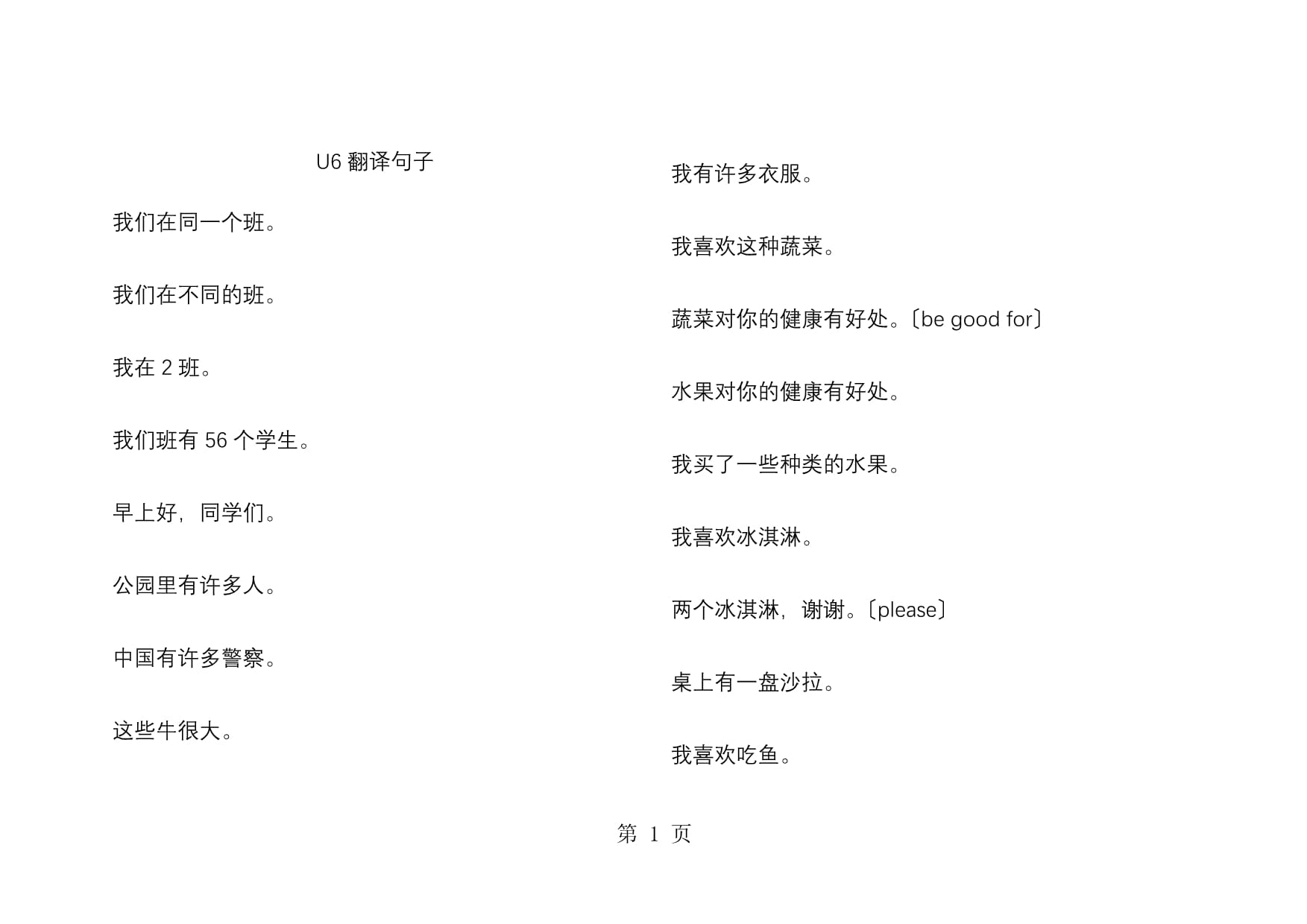 play的运动词组20个