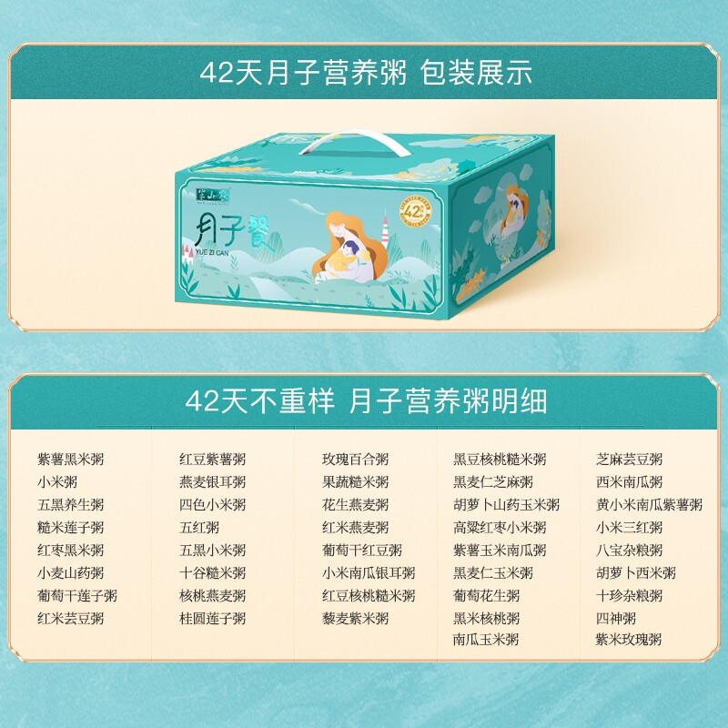 坐月子能吃百合粥吗