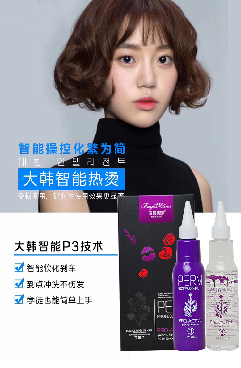 家用直发膏哪个牌子好