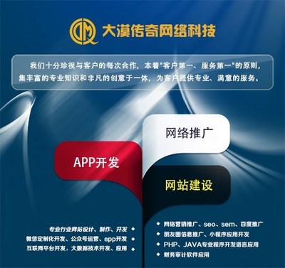 中小企业产品服务网上推广,图木舒克网上推广,大漠传奇 查看