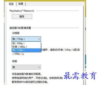 ps4串流软件
