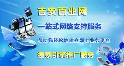 吉安整站seo推广导读:开鲁网站卖馒头|2024年07月新更