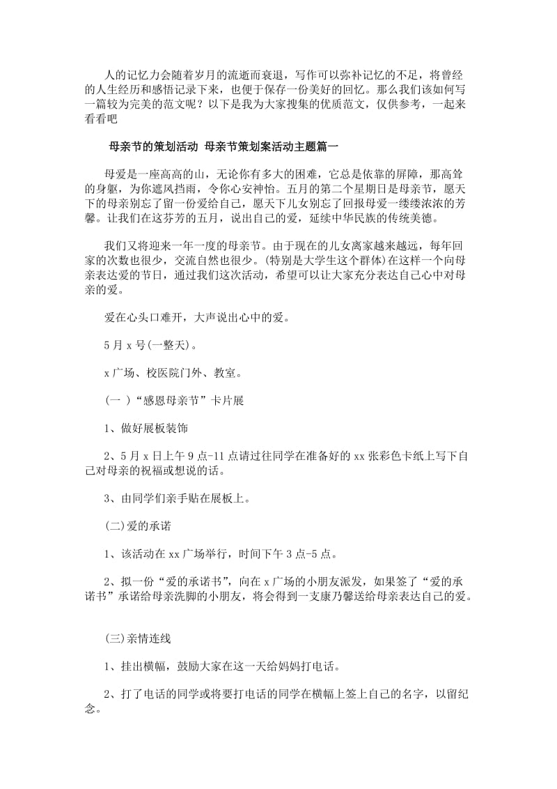 孕妇可以喝咖啡吗技术架构图